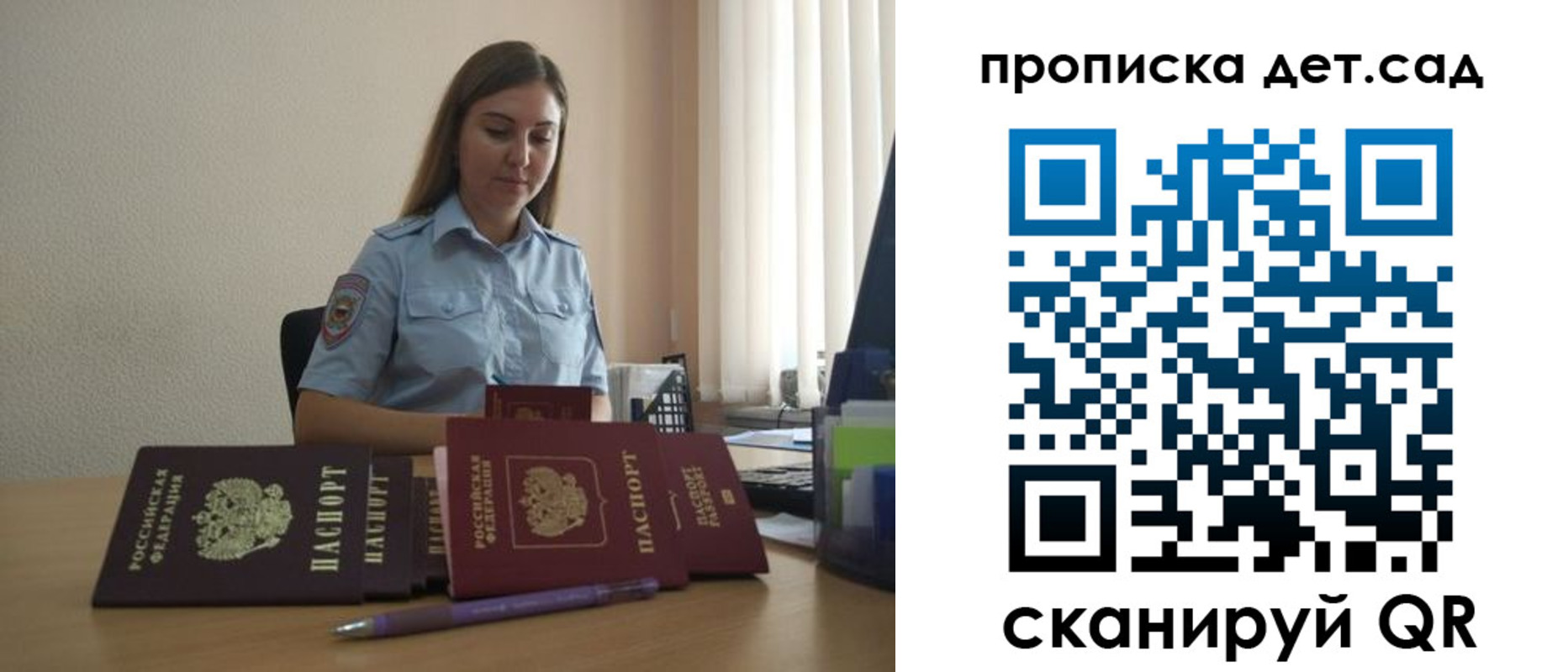 прописка законно в Белебее