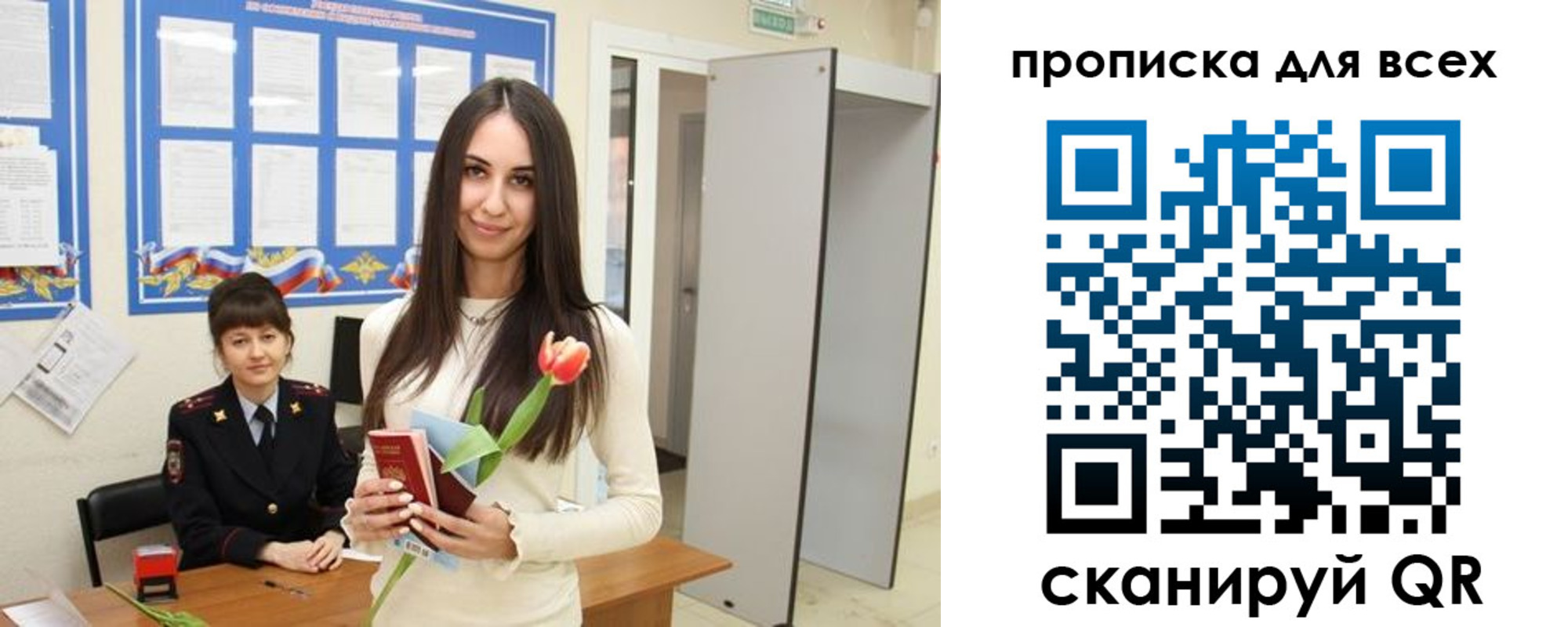 миграционный учет в Белебее
